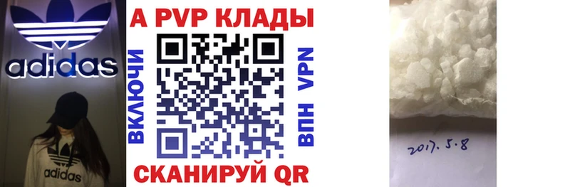 как найти наркотики  Городовиковск  Alpha PVP СК КРИС 