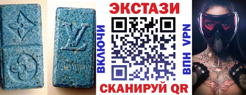 ЭКСТАЗИ louis Vuitton  ОМГ ОМГ маркетплейс  Городовиковск 