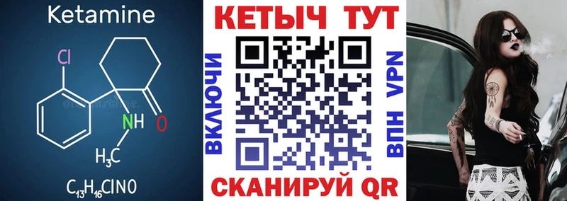 Кетамин ketamine Городовиковск