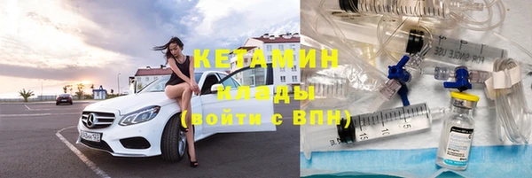 мяу мяу кристалл Кинешма