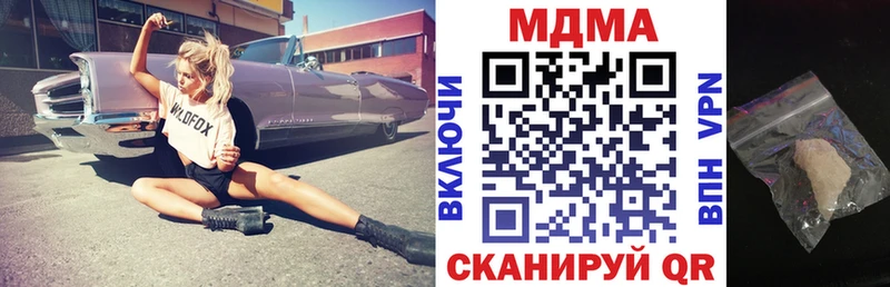 МДМА Molly Городовиковск