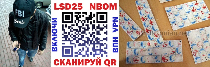 Марки N-bome 1500мкг  Городовиковск 