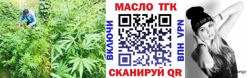 ТГК гашишное масло Городовиковск